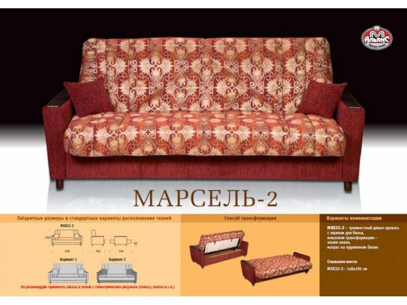 классический диван марсель 2 в Симферополе