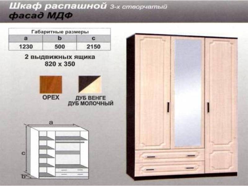 шкаф распашной мдф в Симферополе